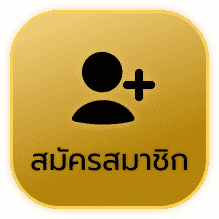 icon_reg - creekbet-th.com