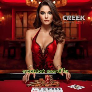 creekbet saคาสิโน